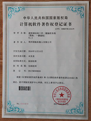 软著2
