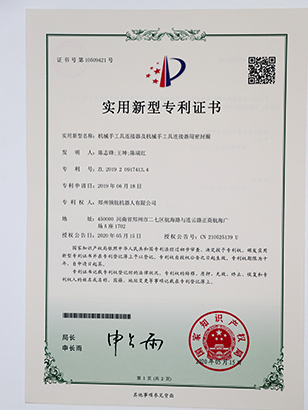 机械手工具连接器及机械手工具连接器用密封圈