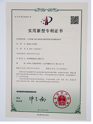 工业机器人执行器快速切换连接盘用电源模块组件