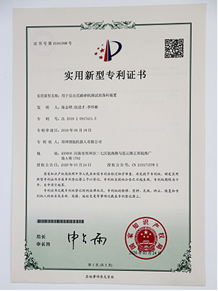 用于反击式破碎机测试的落料装置