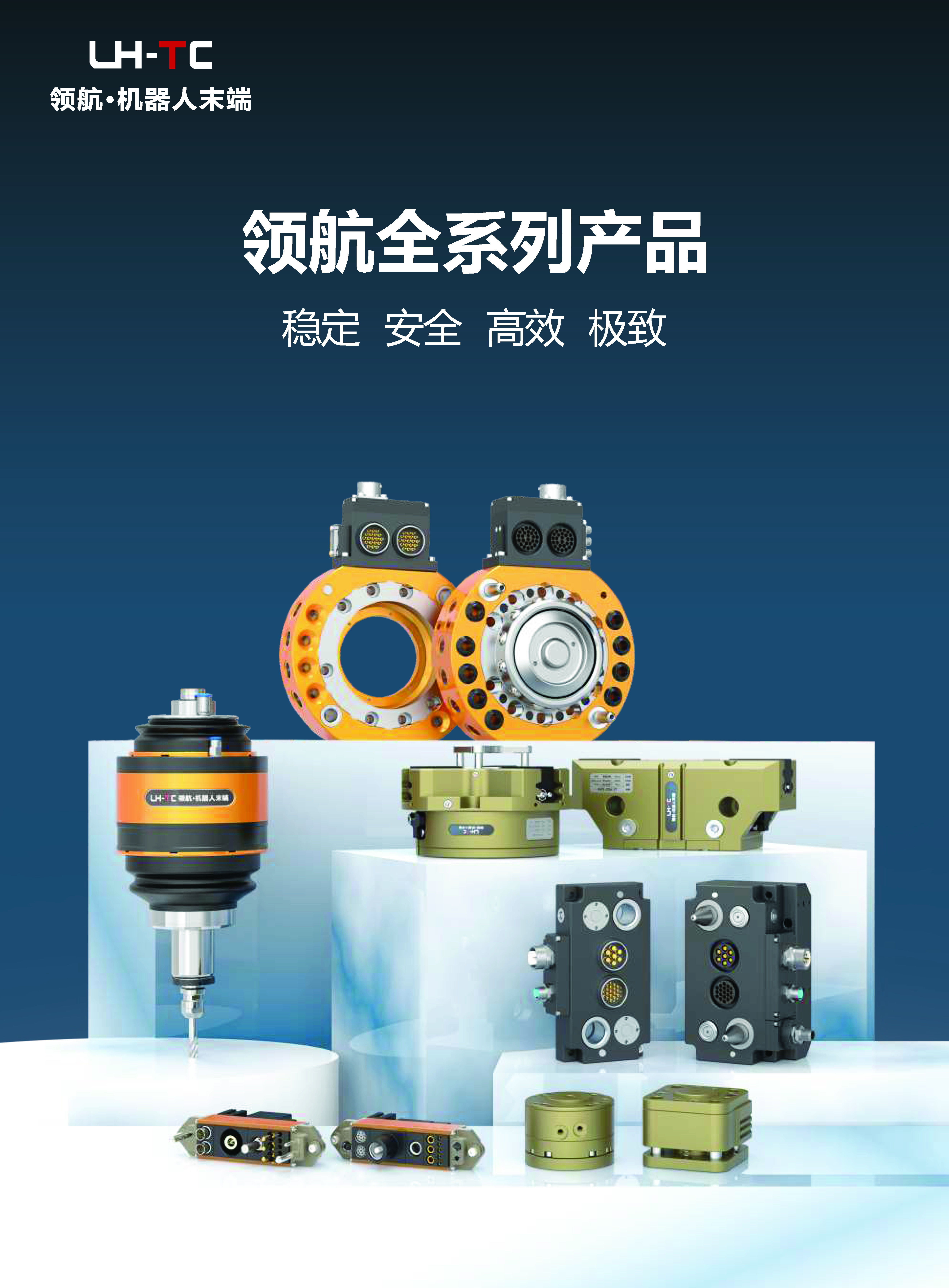 全系列产品