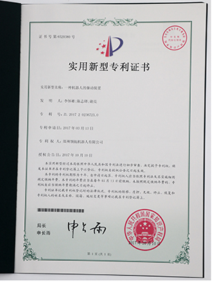 一种机器人的驱动装置