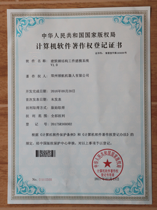 软著