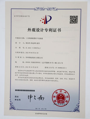 工具快换装置的下连接盘