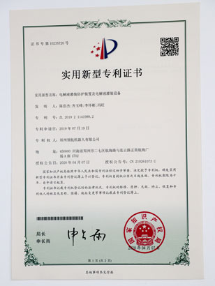 电解液灌装防护装置及电解液灌装设备