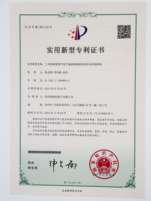 工具快换装置中用于能源接通模块的浮动对接机构