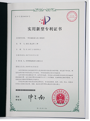 一种扫地机器人的上楼装置
