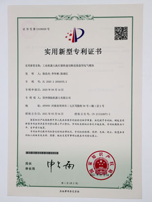 工业机器人执行器快速切换连接盘用电气模块