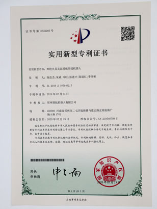 焊枪夹具及瓦楞板焊接机器人