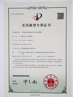 一种机械手及机械手的工具连结装置