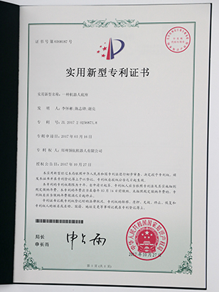 一种机器人底座