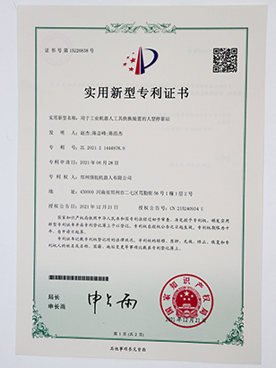 用于工业机器人工具快换装置的大型停靠站