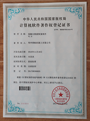 软著3