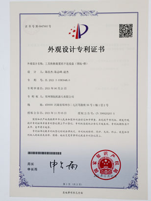 工具快换装置的下连接盘（-橙）