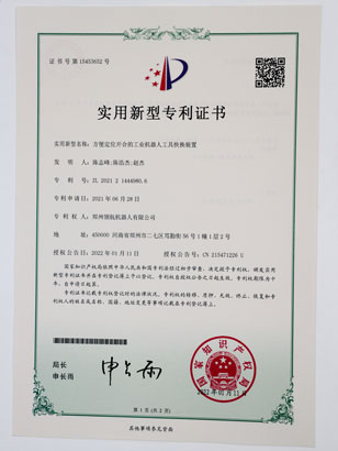 方便定位开合的工业机器人工具快换装置