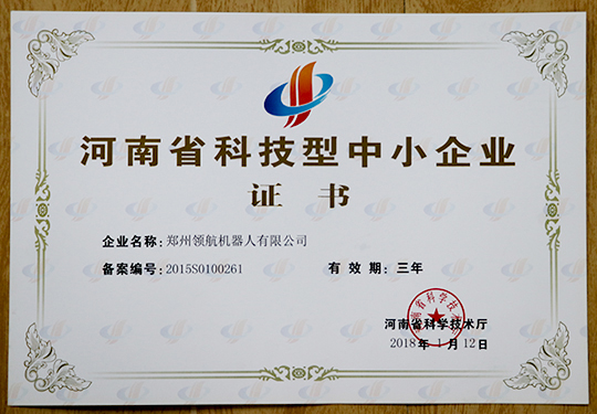 科技型中小企业