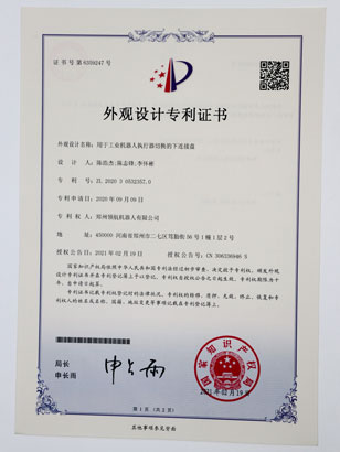 用于工业机器人执行器快速切换的下连接盘