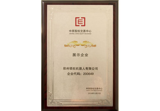 中股交挂牌企业