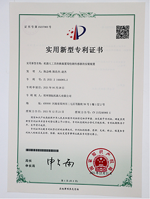 机器人工具快换装置用检测传感器的安装装置