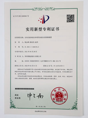 自闭式流体接头盒采用该接头的快换装置