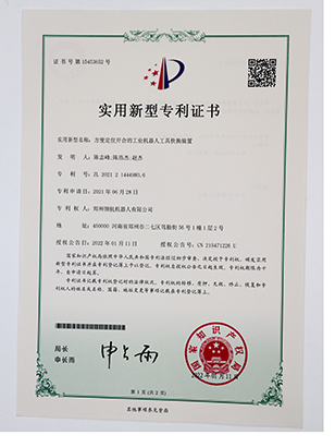 能源浮动对接单元以及采用该单元的工具快换装置