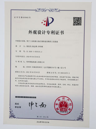 用于工业机器人执行器快速切换的上连接盘