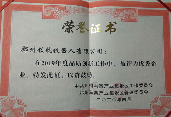 品质创新优秀企业